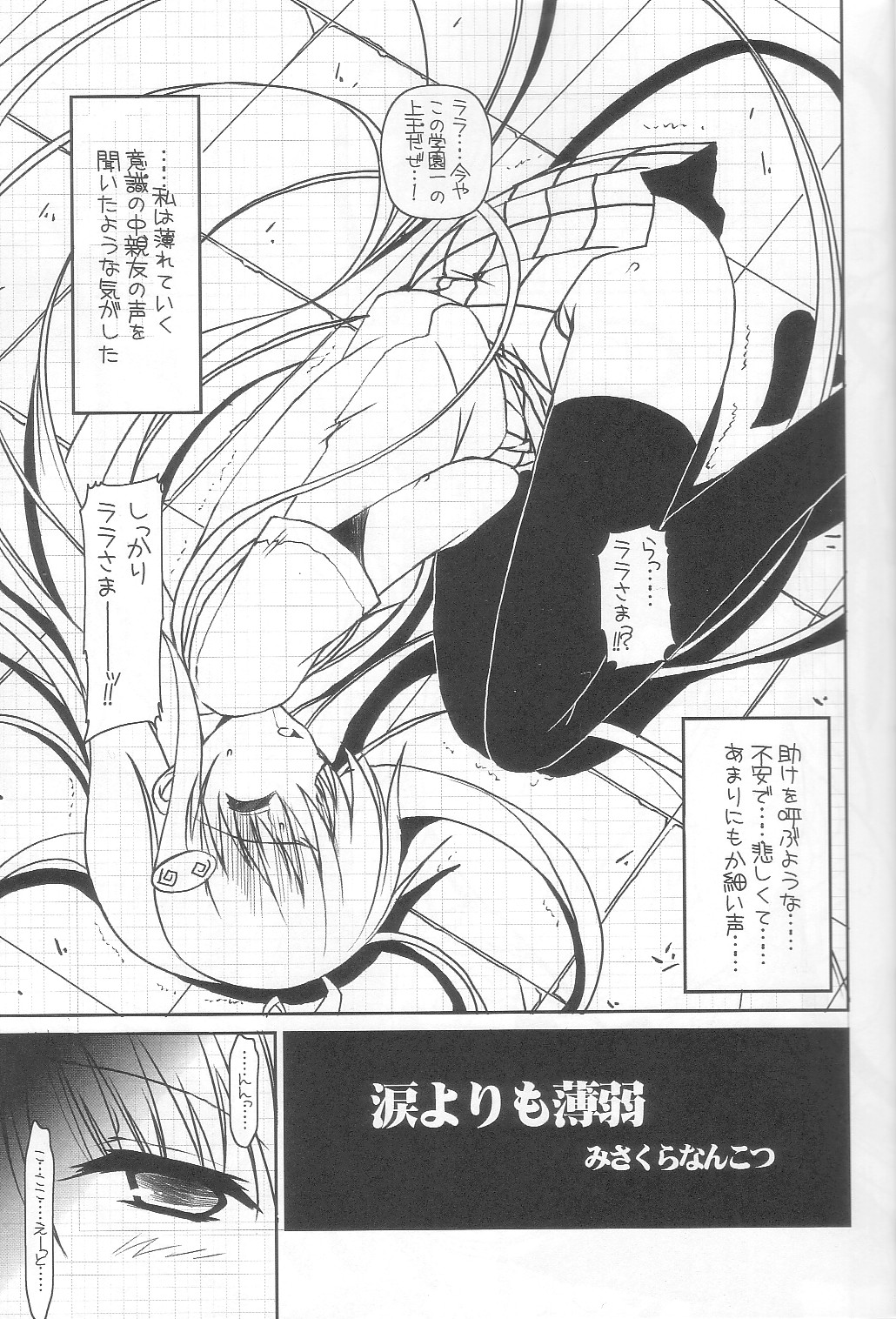 LaLa-Con page 8 full