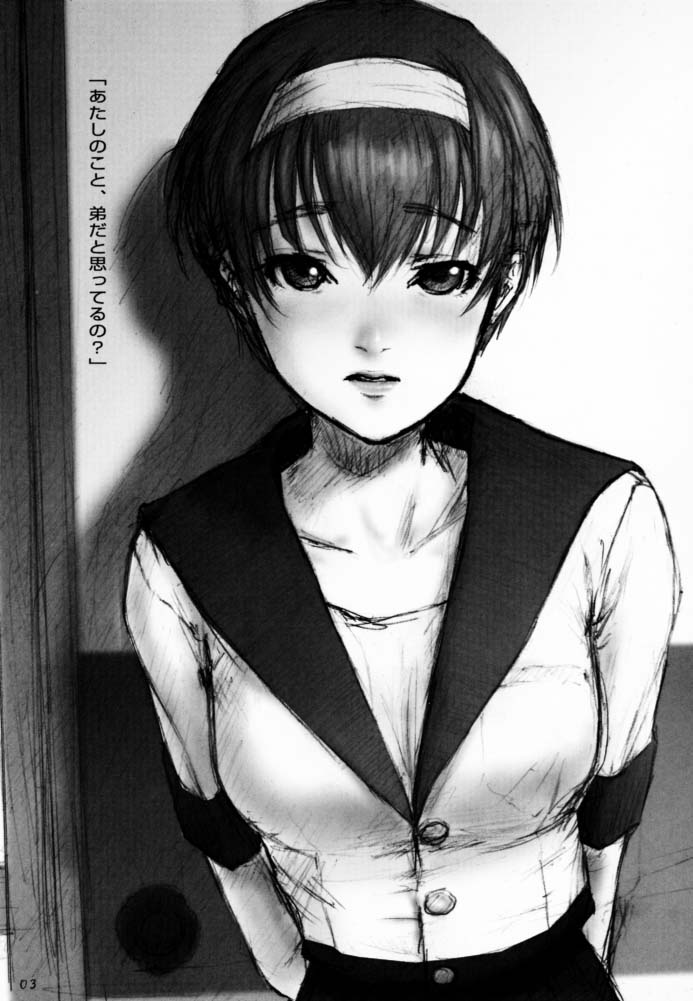 Soukan Kashiwagi Azusa01.Saihan page 2 full