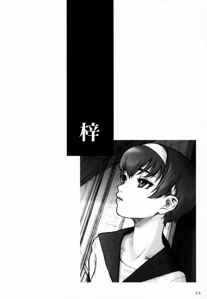 Soukan Kashiwagi Azusa01.Saihan page 5 full