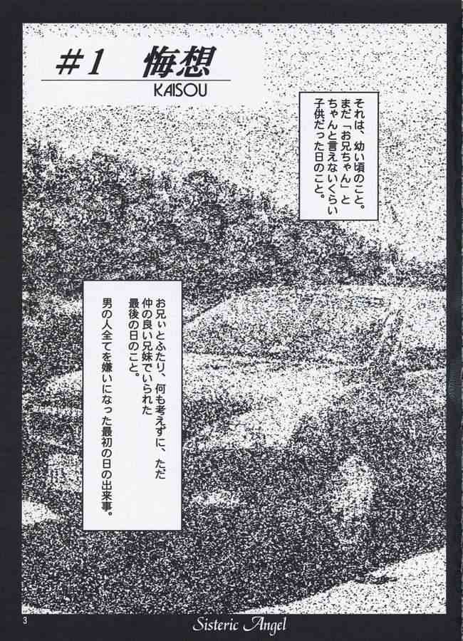 Sisteric Angel page 2 full