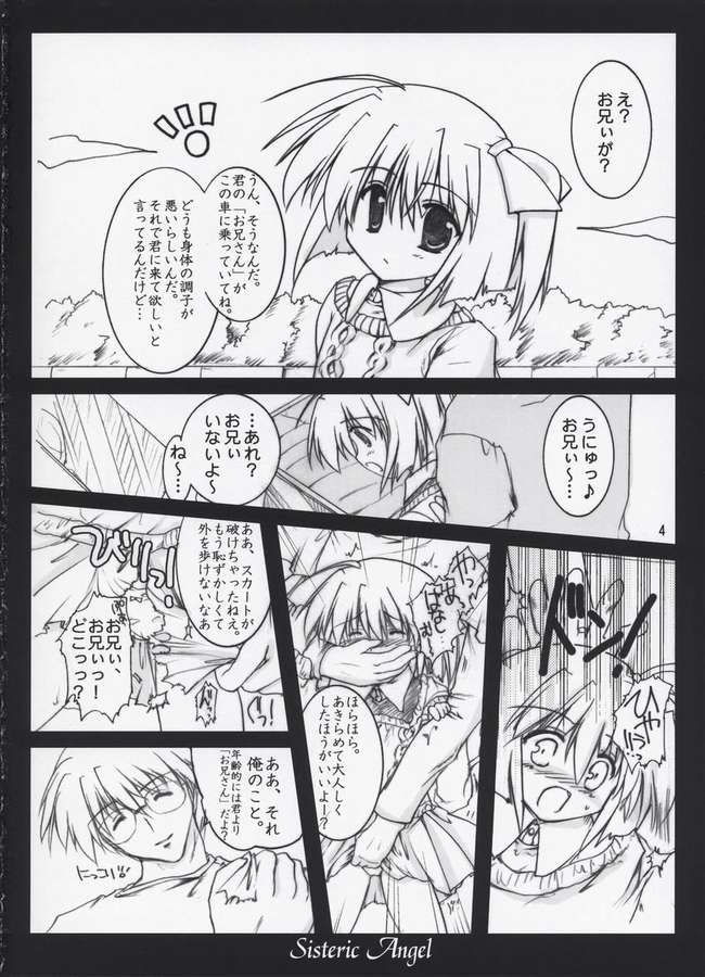 Sisteric Angel page 3 full