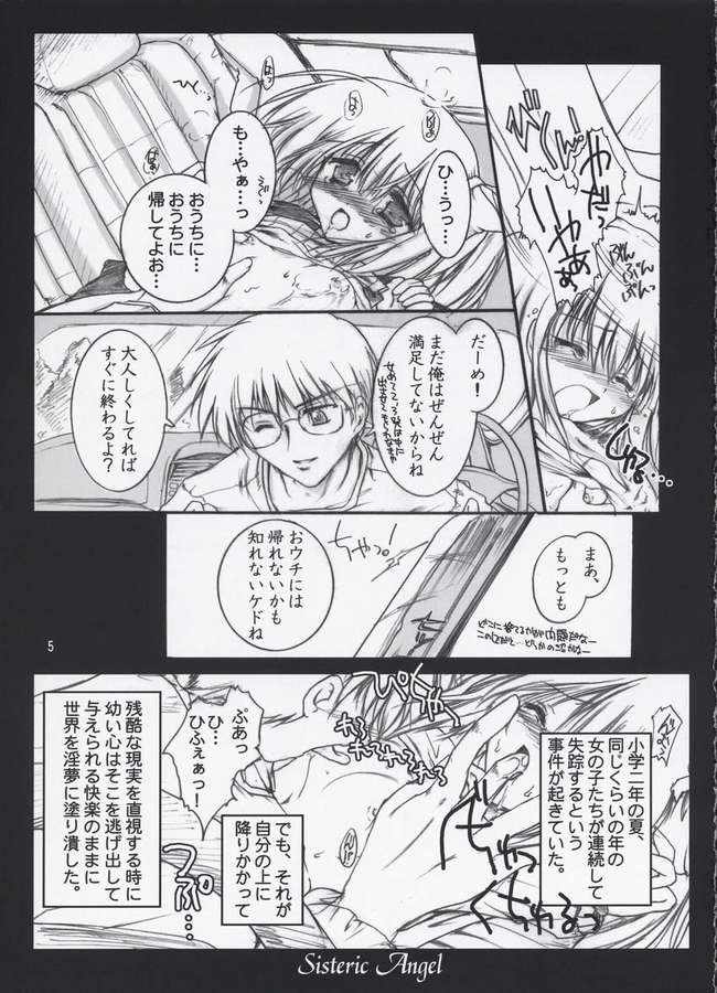 Sisteric Angel page 4 full