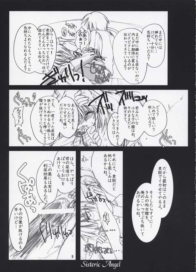 Sisteric Angel page 8 full