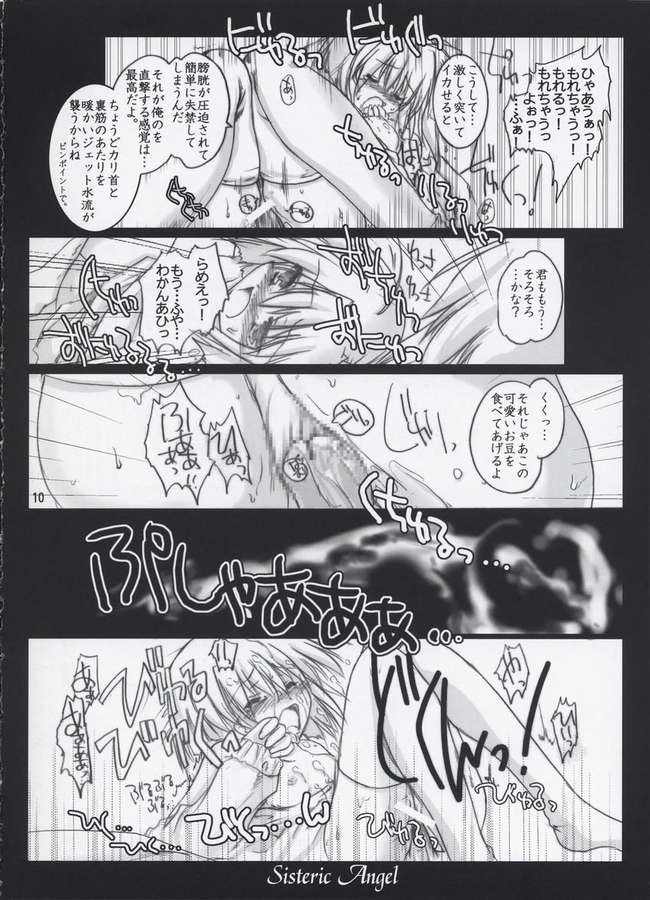 Sisteric Angel page 9 full