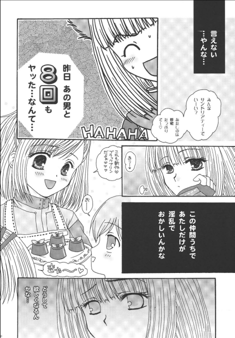 Nosatsu Sanshimai page 10 full
