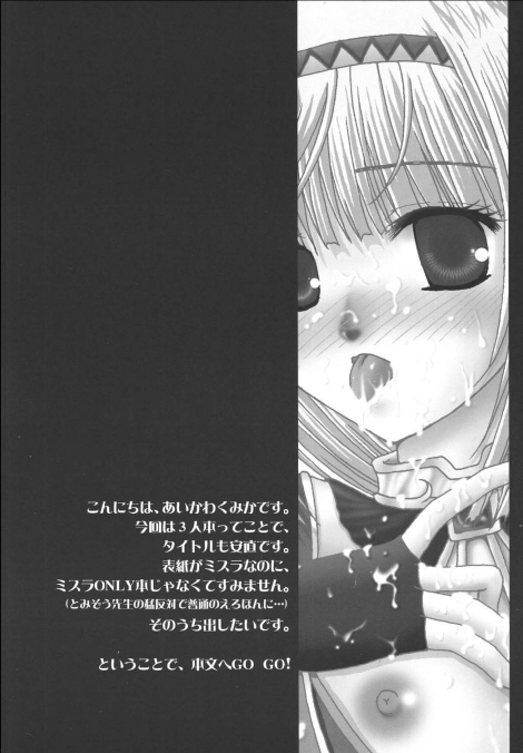 Nosatsu Sanshimai page 4 full