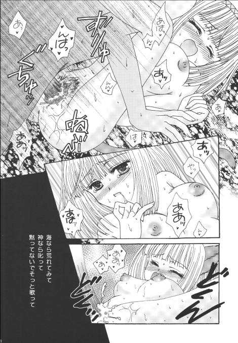 Nosatsu Sanshimai page 8 full