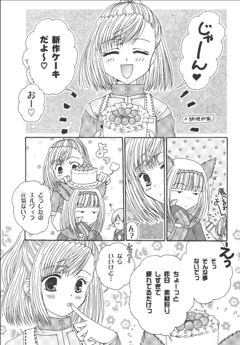 Nosatsu Sanshimai page 9 full