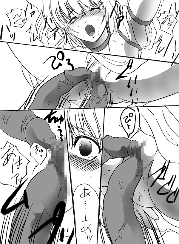 Shoukan Shippai page 10 full