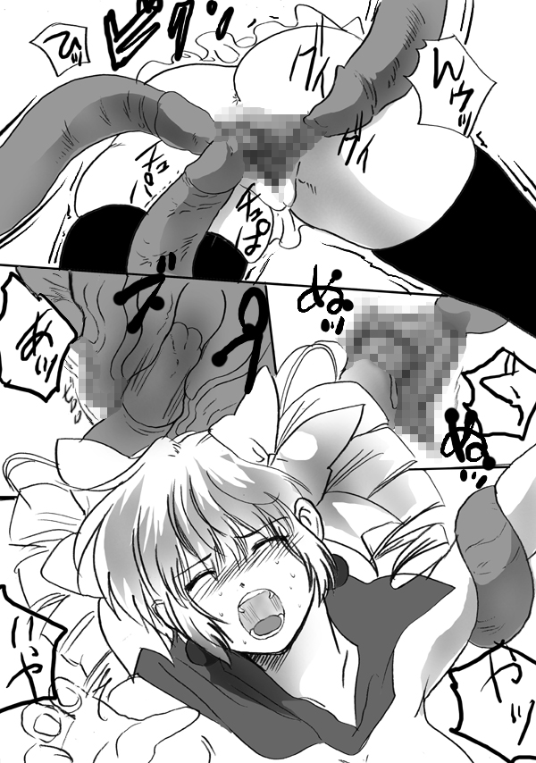 Shoukan Shippai page 8 full