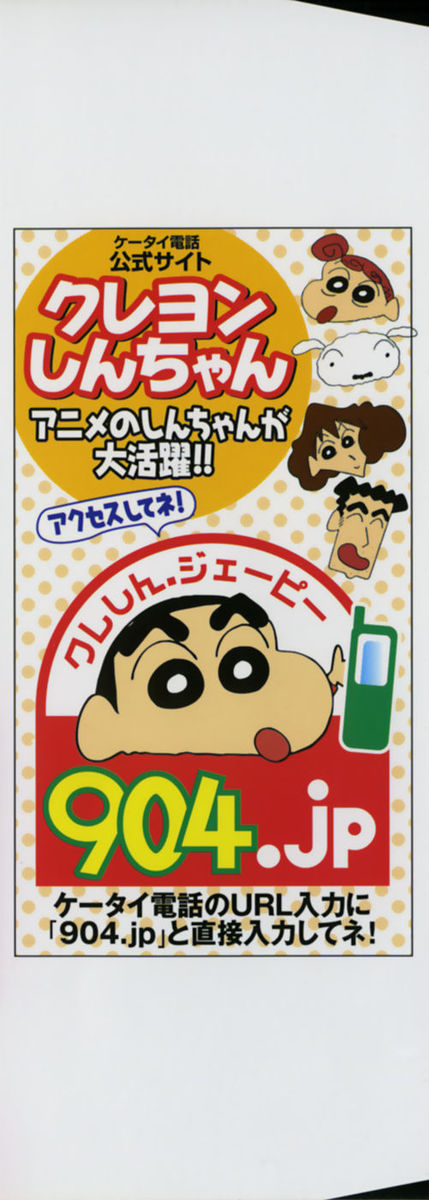 Danchizuma Sachiko page 4 full