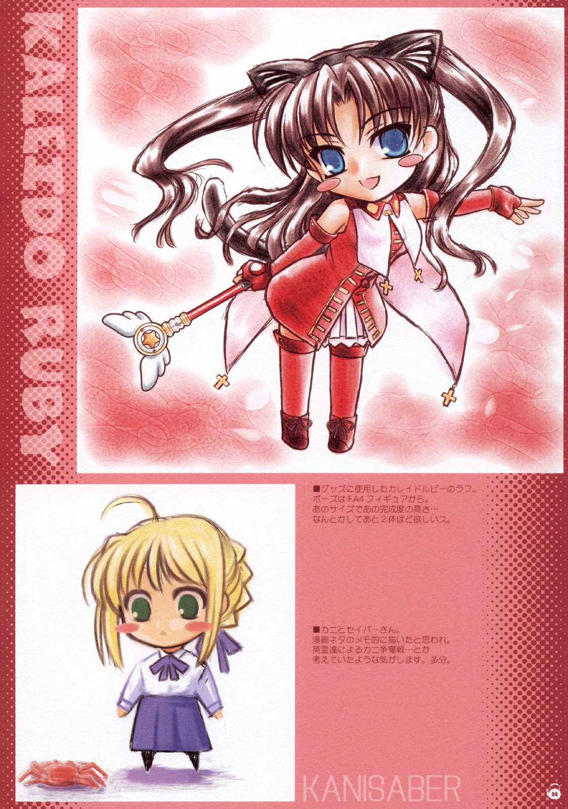 Ribbon Fish page 4 full