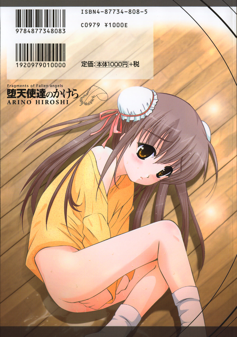 Datenshi-tachi no Kakera - Fragments of Fallen angels page 2 full