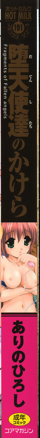 Datenshi-tachi no Kakera - Fragments of Fallen angels page 3 full