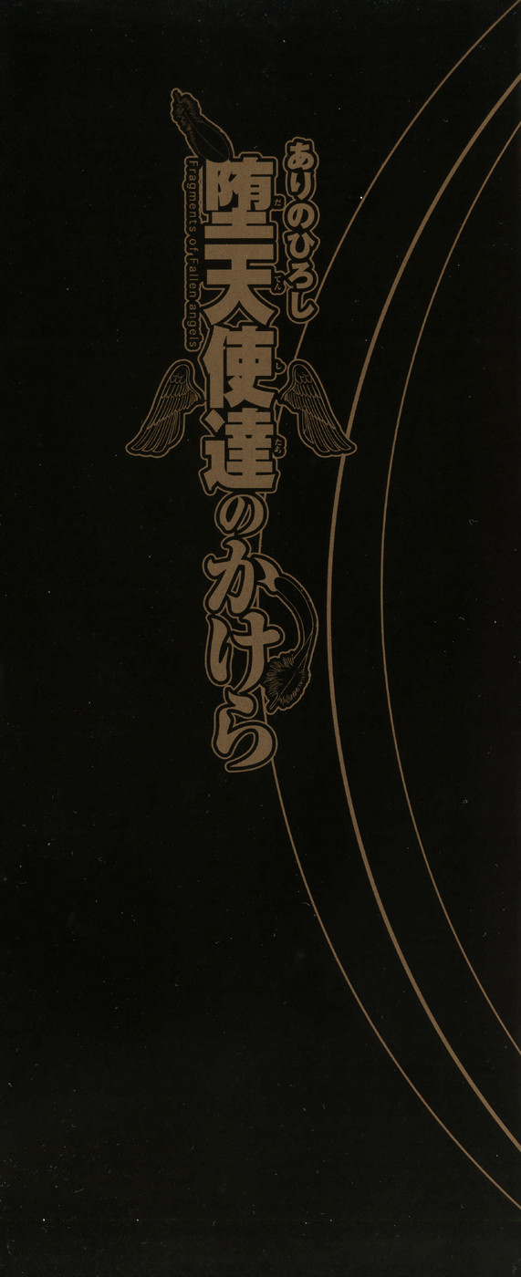 Datenshi-tachi no Kakera - Fragments of Fallen angels page 4 full