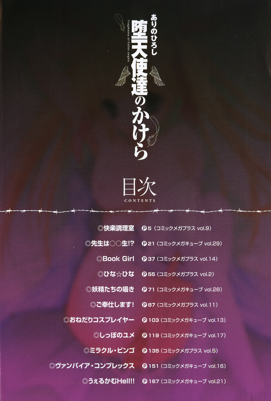 Datenshi-tachi no Kakera - Fragments of Fallen angels page 9 full