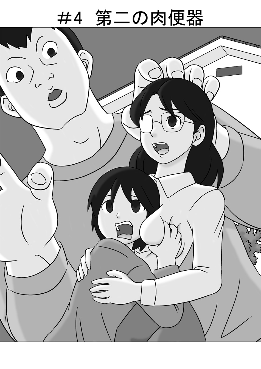 Mamagui Vol. 2 page 3 full