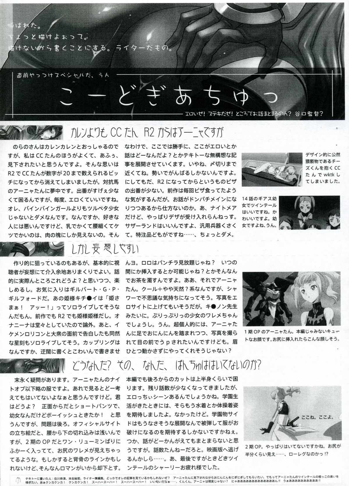 KETSU!MEGATON 74C page 2 full