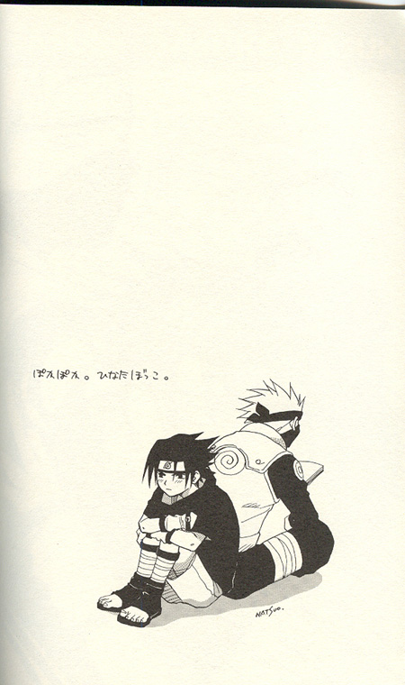 Sasuke Maki no Ni page 2 full