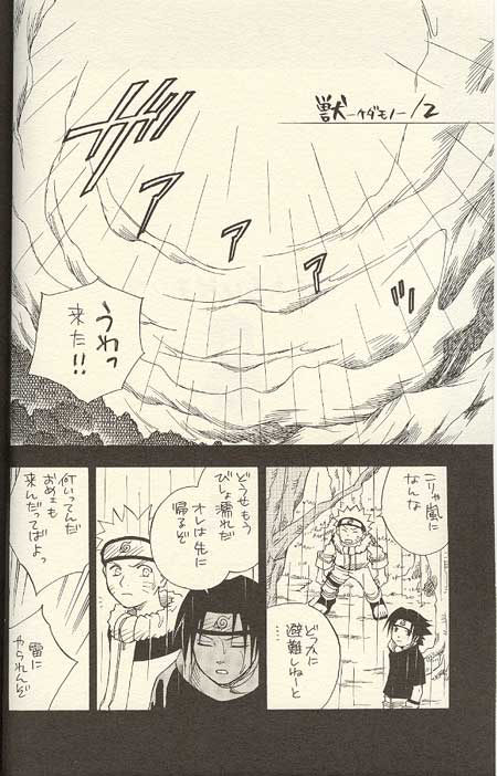 Sasuke Maki no Ni page 4 full