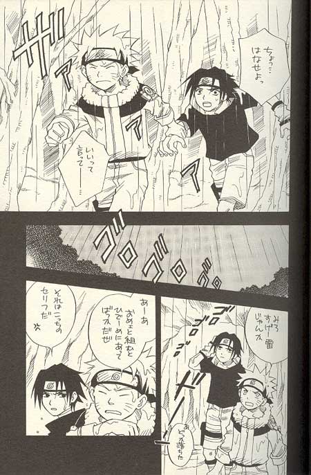 Sasuke Maki no Ni page 5 full