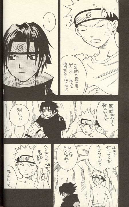 Sasuke Maki no Ni page 6 full