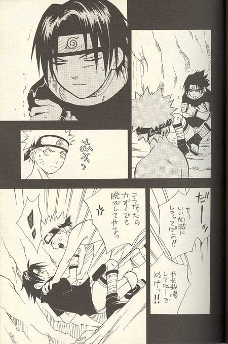 Sasuke Maki no Ni page 7 full