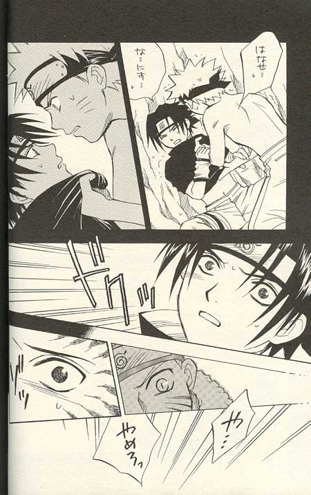 Sasuke Maki no Ni page 8 full
