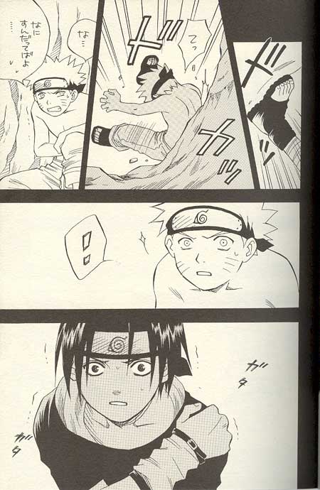 Sasuke Maki no Ni page 9 full