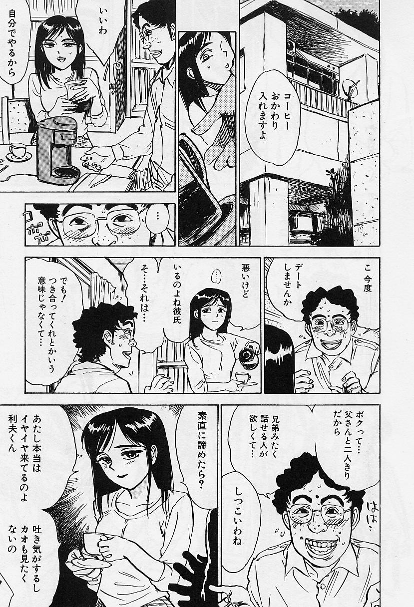 Kankin Ryoujoku page 4 full