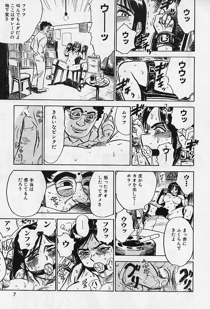 Kankin Ryoujoku page 8 full