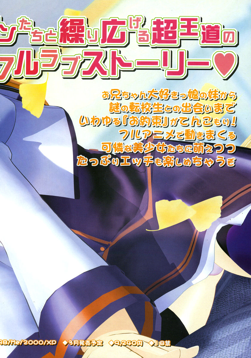 COMIC Megastore 2005-04 page 6 full