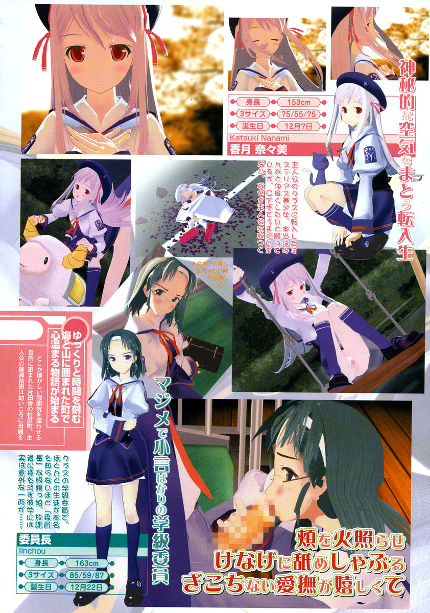 COMIC Megastore 2005-04 page 8 full