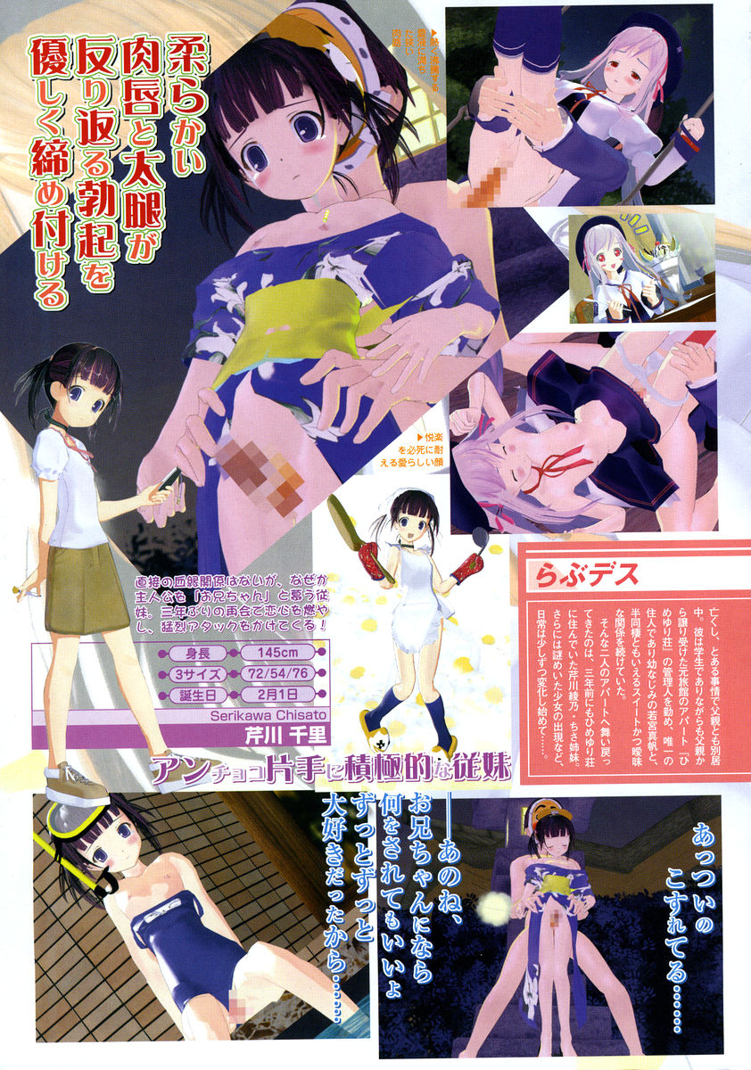 COMIC Megastore 2005-04 page 9 full