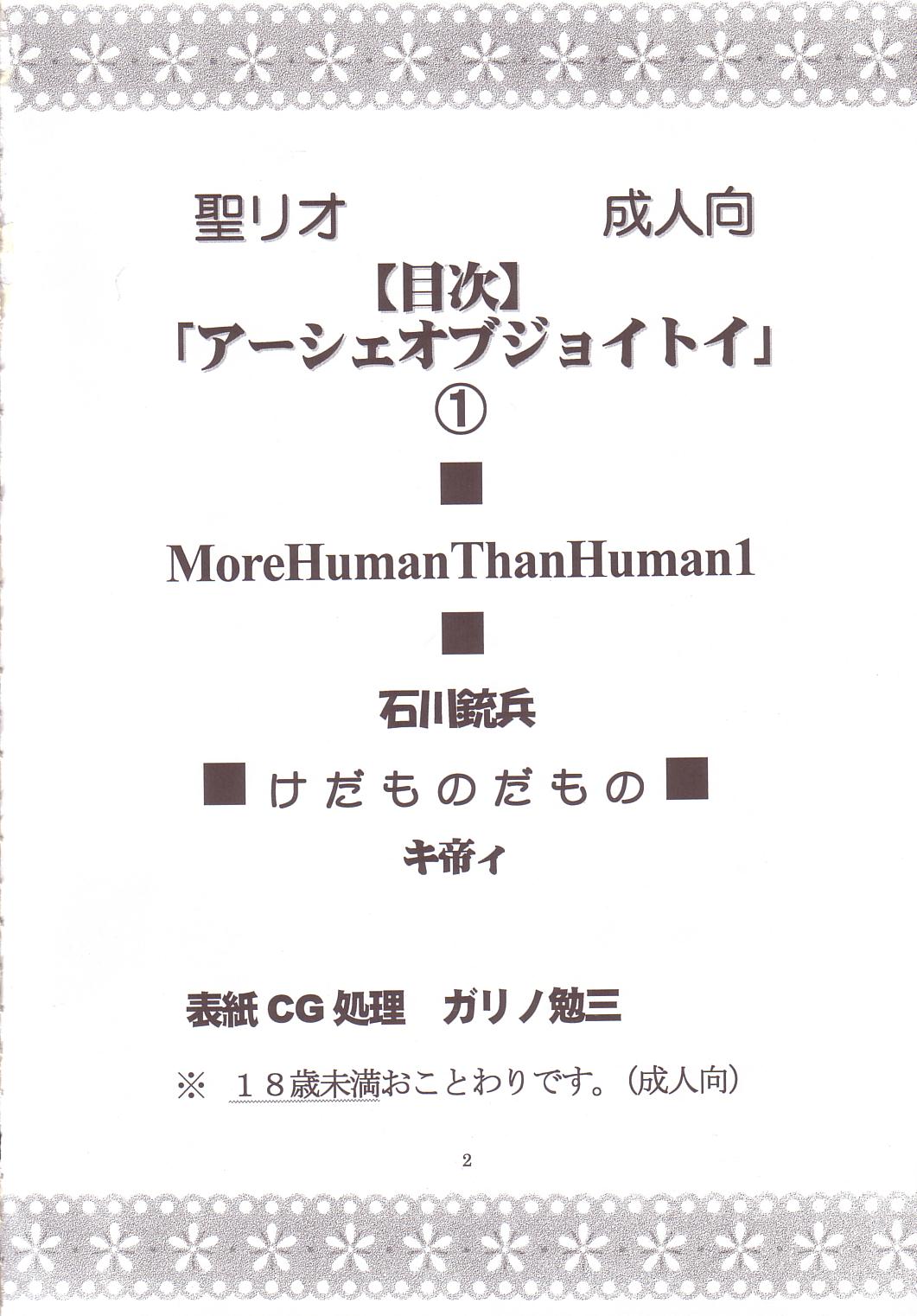 ASHE OF JOY TOY page 3 full