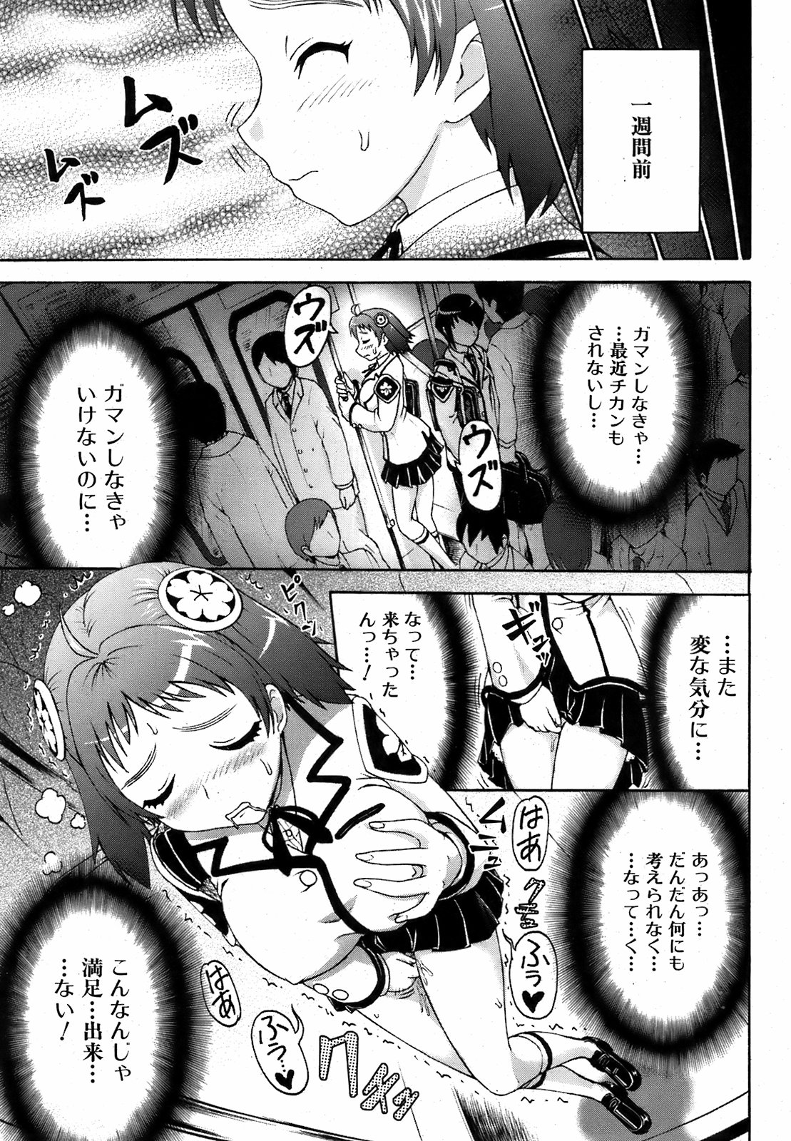 Jun-ai Kajitsu 2009-05 page 8 full