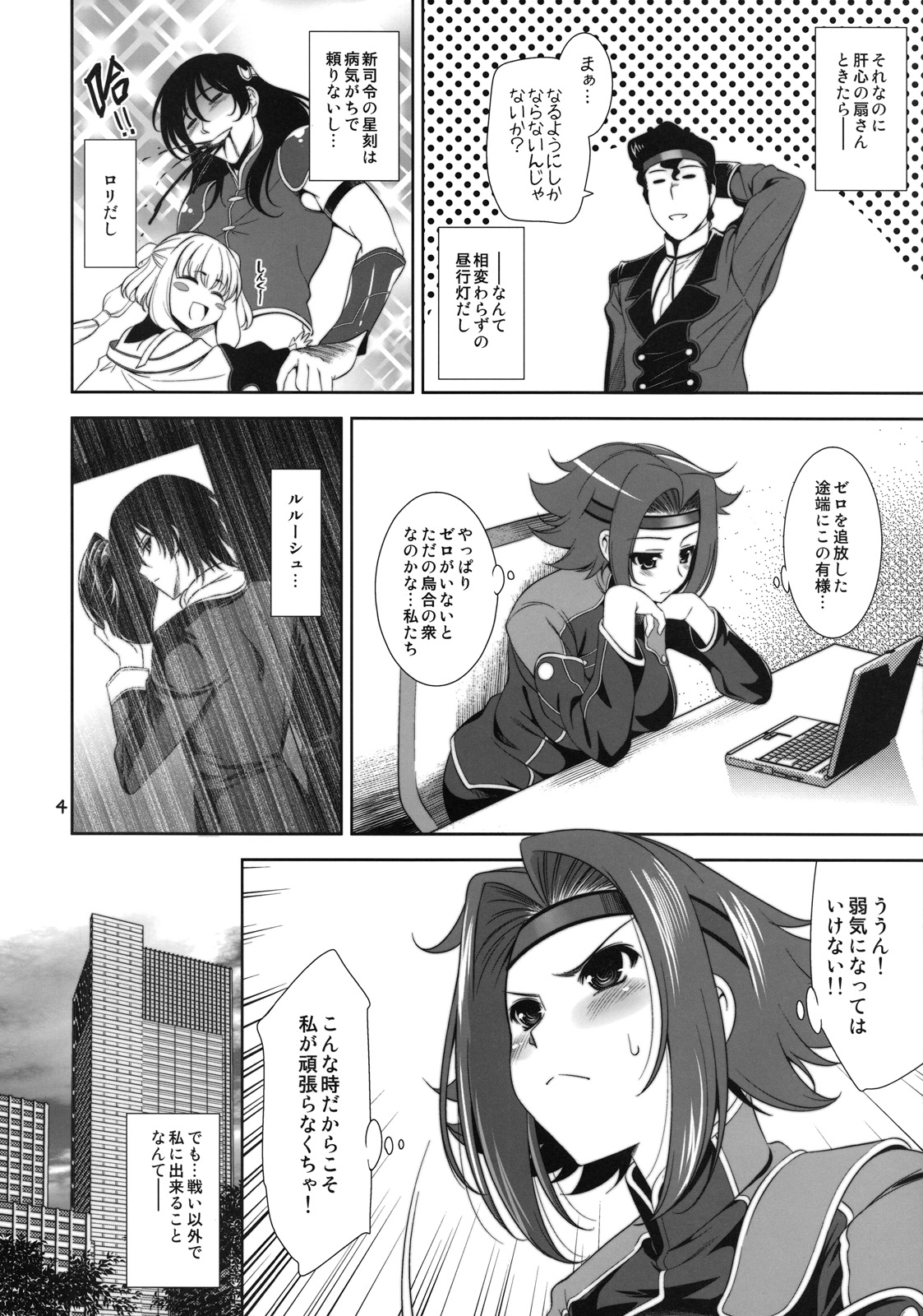 Yamato Nadeshiko Shichihenge page 4 full