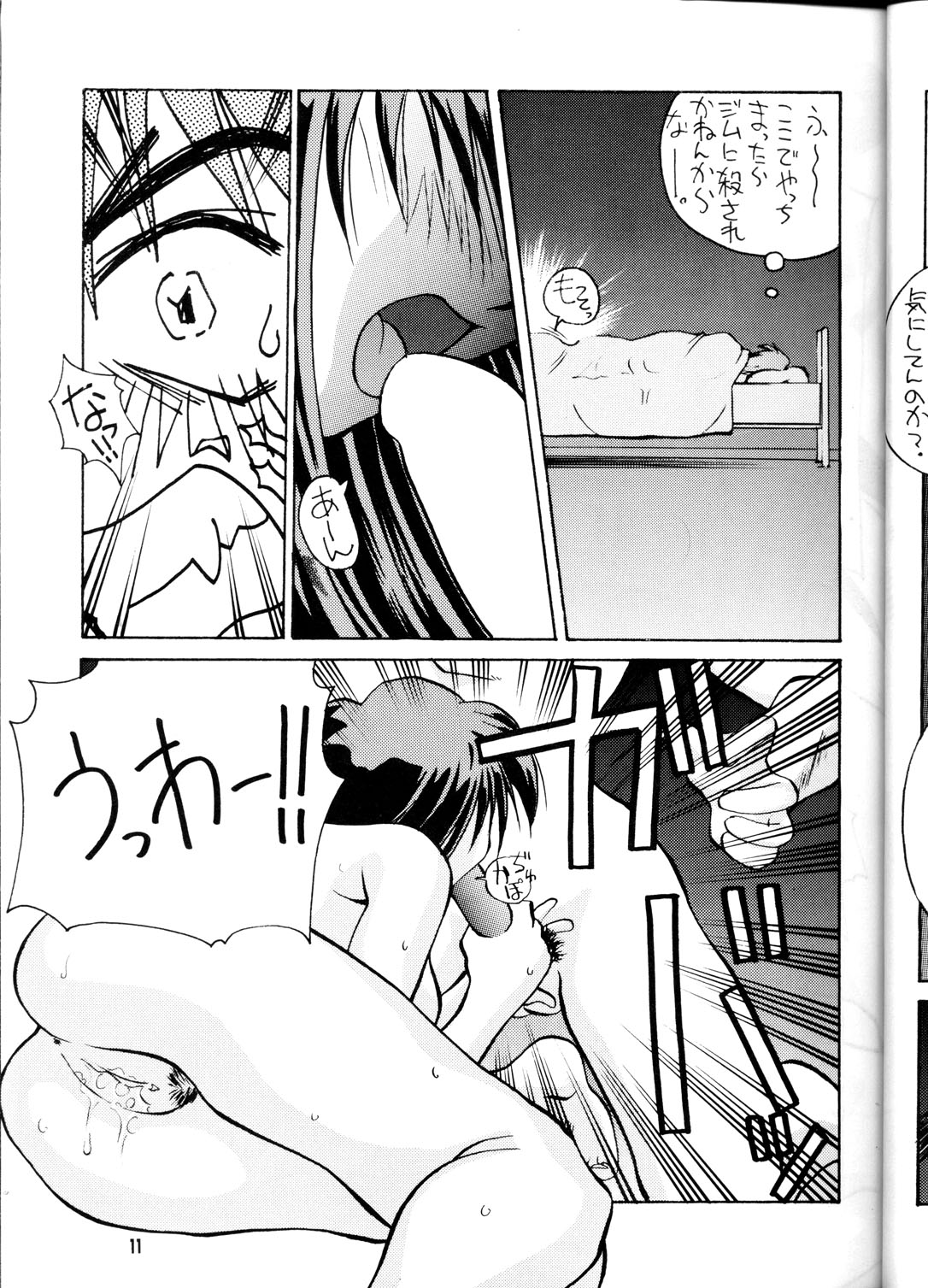 OUTLAW STAR page 10 full