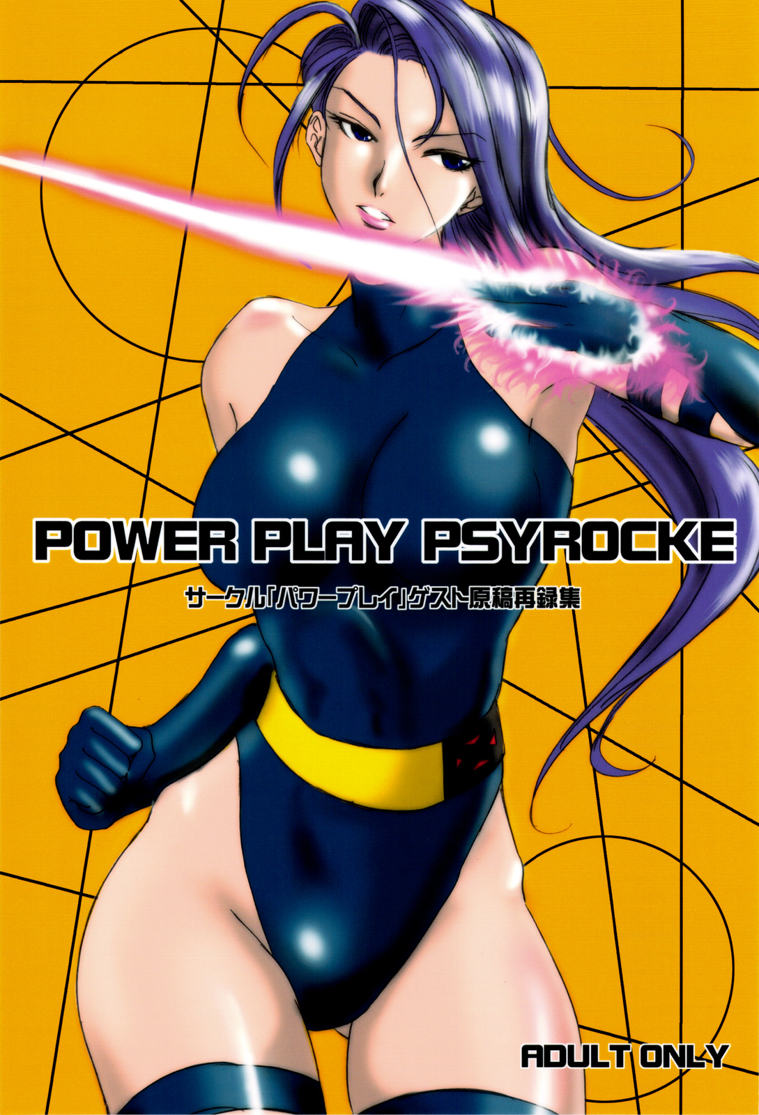 POWER PLAY PSYROCKE page 1 full