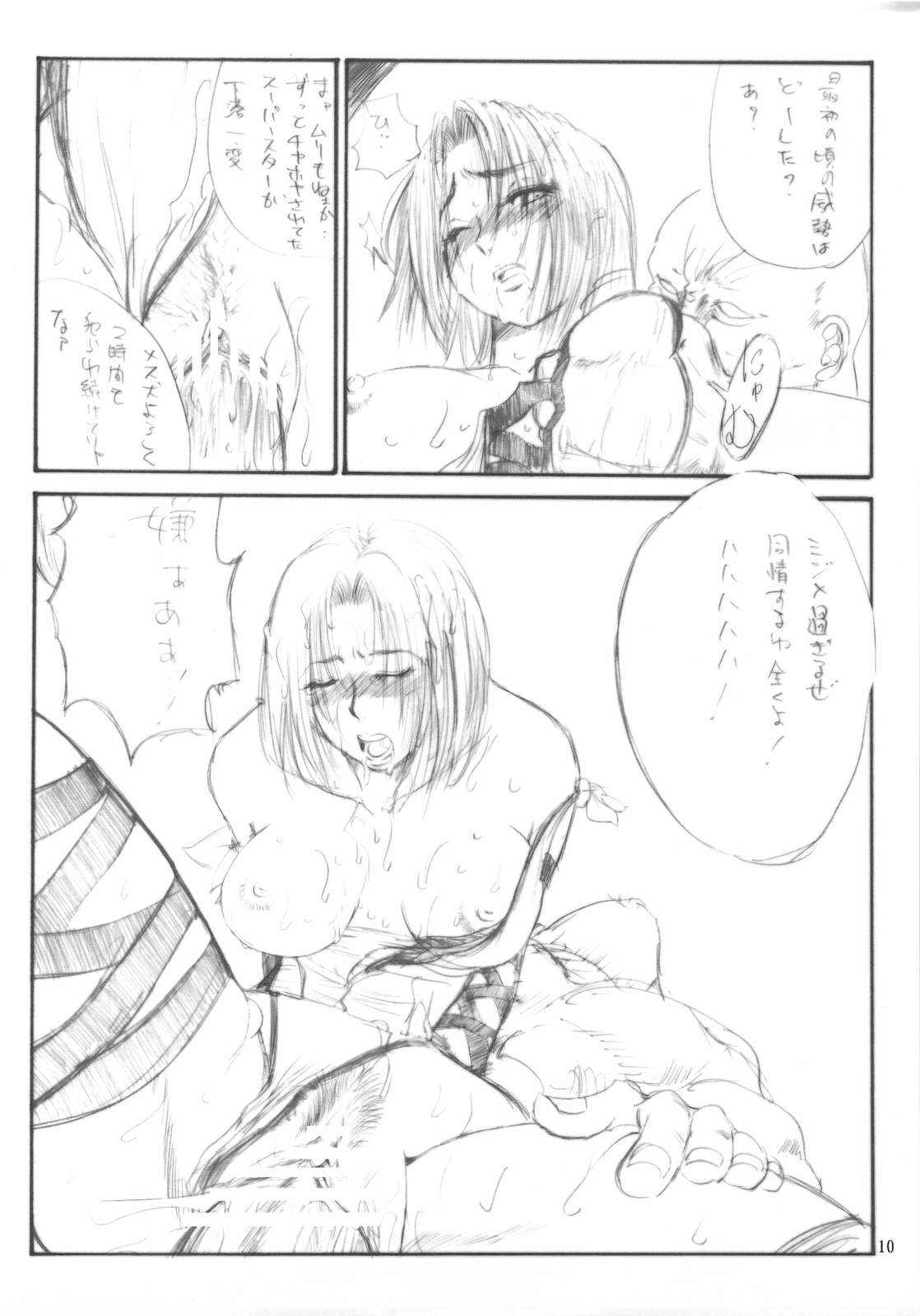 POWER PLAY PSYROCKE page 9 full