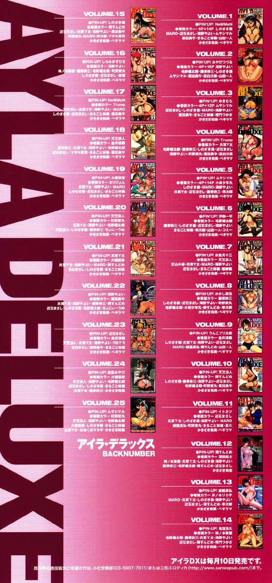 AYLA DELUXE Vol. 26 page 2 full