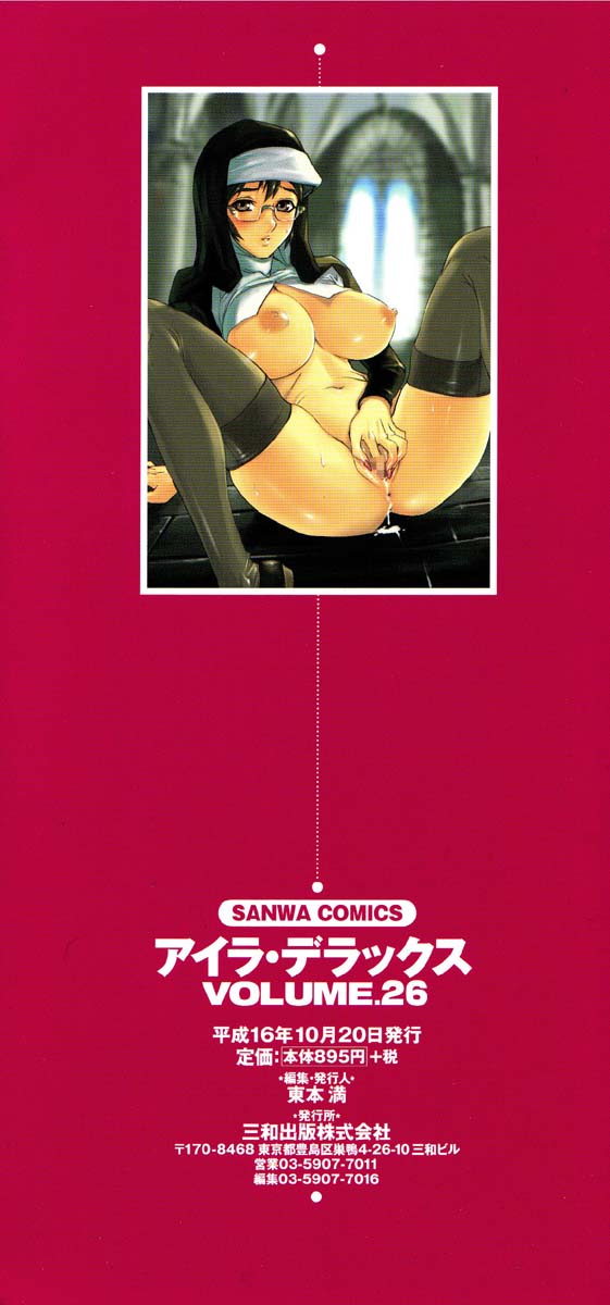 AYLA DELUXE Vol. 26 page 5 full