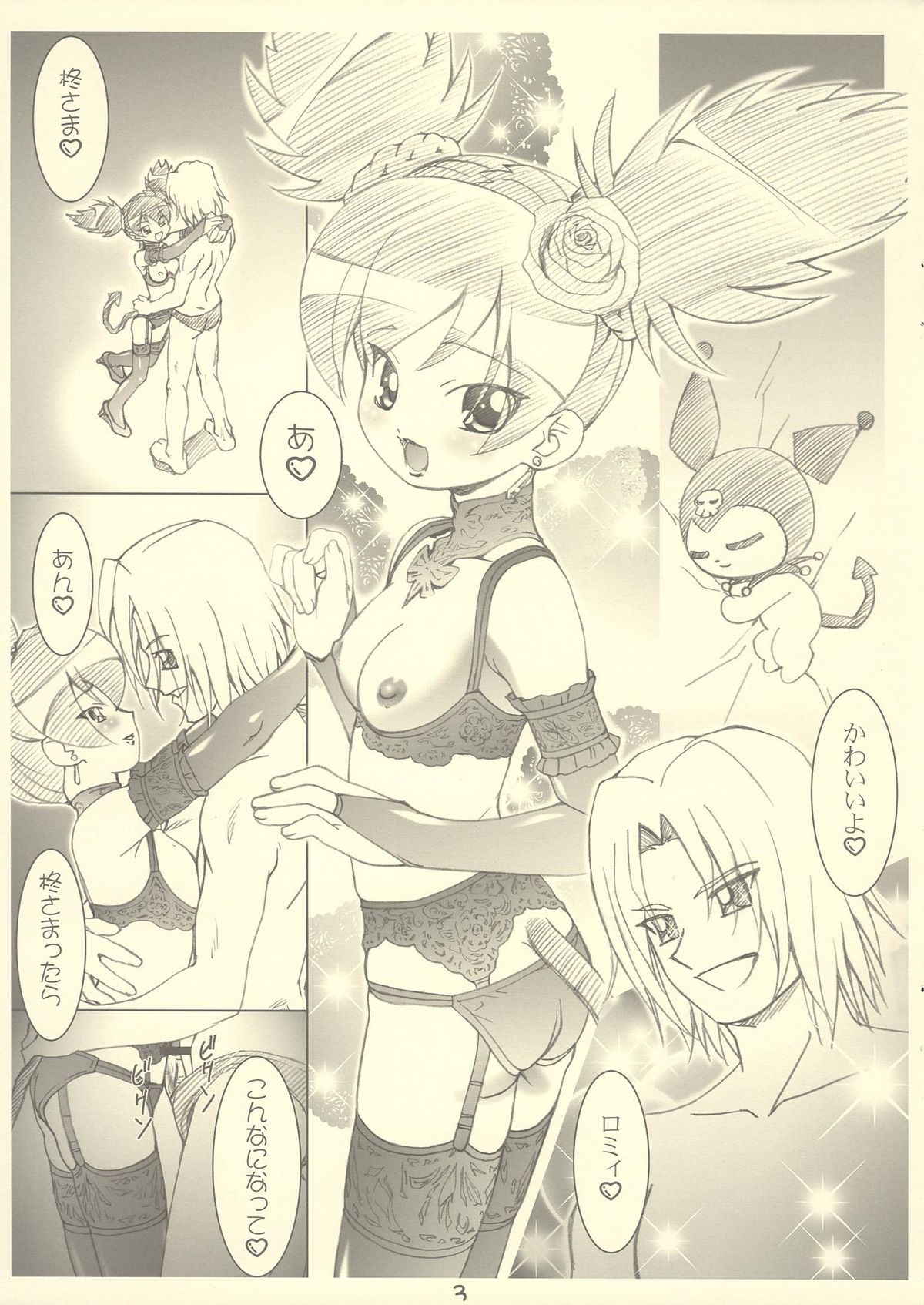 Kuromi-sama Daikatsuyaku!! page 3 full