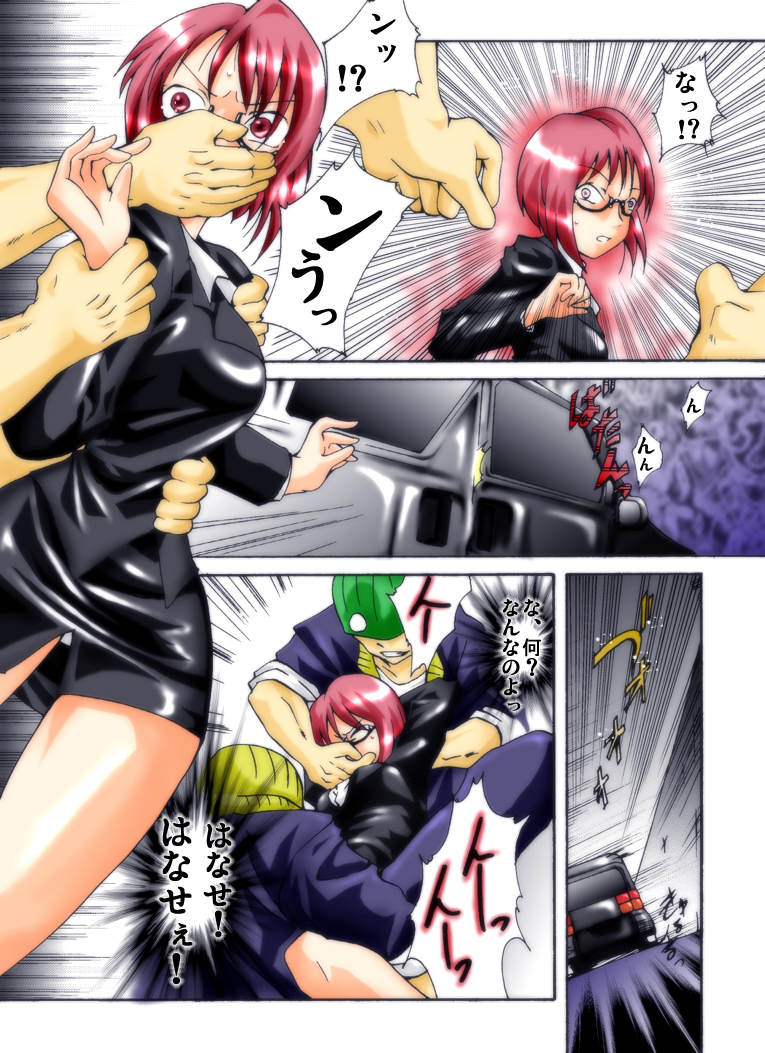 Yokubou Kaiki Dai 247 Shou -Ero you Ryoujoku Gekijou VI Bakunyuu Celeb Oyako Jigoku Houfuku Rape season.1- page 3 full