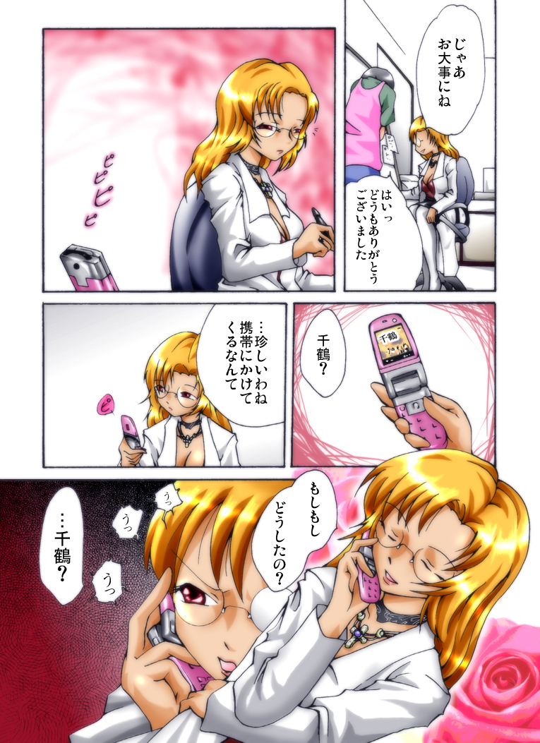 Yokubou Kaiki Dai 247 Shou -Ero you Ryoujoku Gekijou VI Bakunyuu Celeb Oyako Jigoku Houfuku Rape season.1- page 7 full