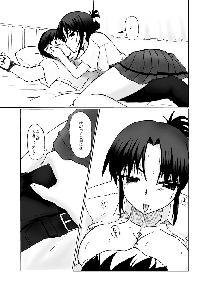 SILVER RAINA The Guardian of Photon 02 page 10 full