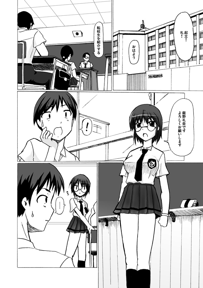 SILVER RAINA The Guardian of Photon 02 page 5 full