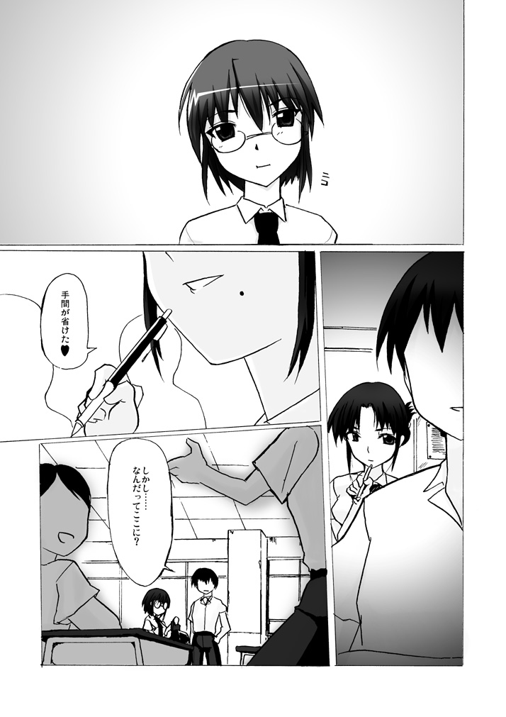 SILVER RAINA The Guardian of Photon 02 page 6 full