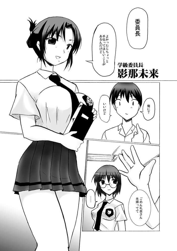 SILVER RAINA The Guardian of Photon 02 page 8 full