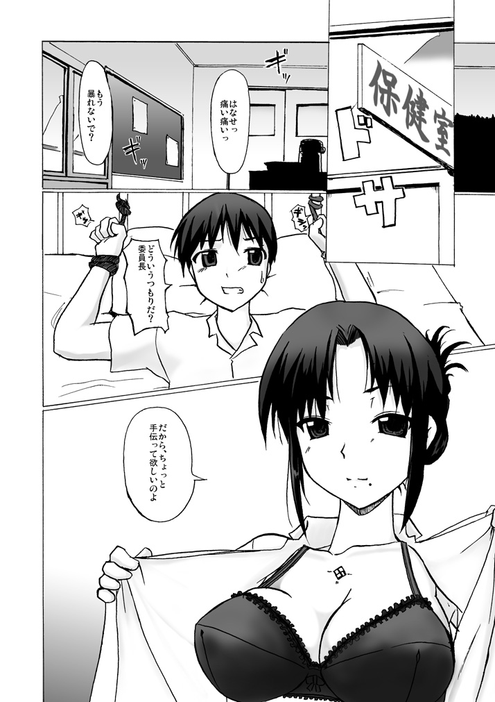 SILVER RAINA The Guardian of Photon 02 page 9 full